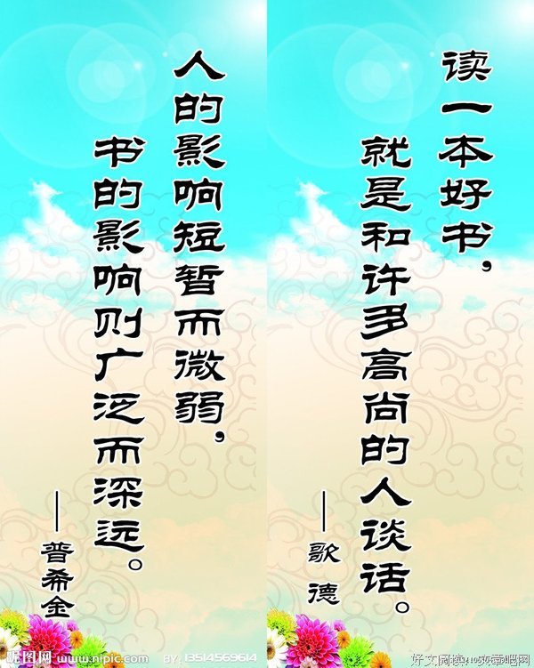 关于取之不尽的名言