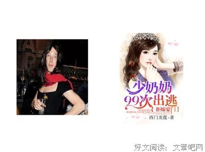 西门龙霆景佳人经典语录