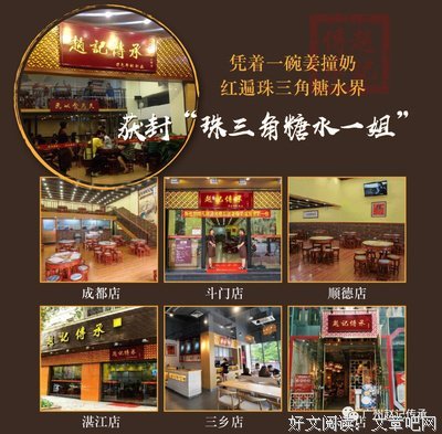 广东糖水是甜食届第一，没人反对吧