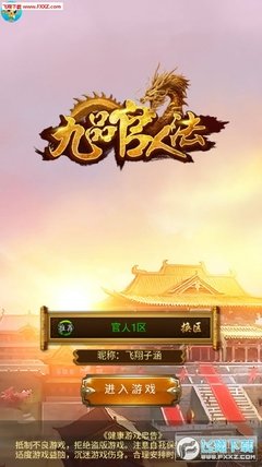 《九品官人法研究》读后感100字