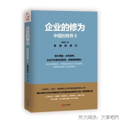 清华名师讲坛读后感100字