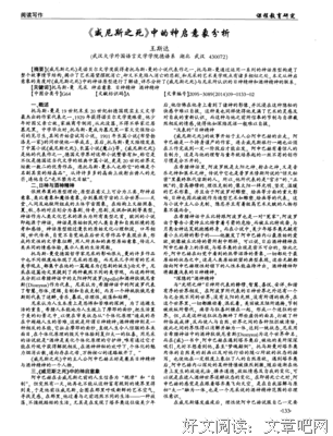 《威尼斯之死》读后感摘抄