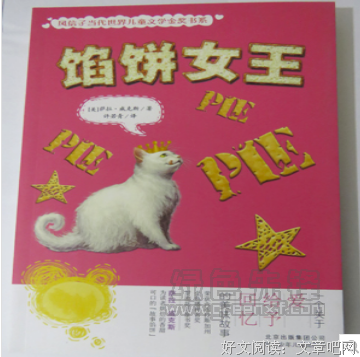 《20几岁就要做女王》读后感1000字