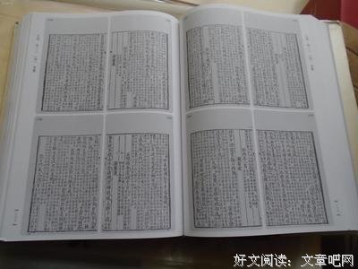 《日本足利学校藏宋刊明州本六臣注文选》的读后感大全