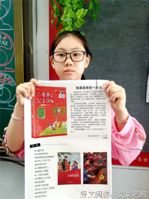 《爱上了你》读后感锦集