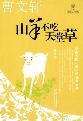 《投资银行青春独白》的读后感大全