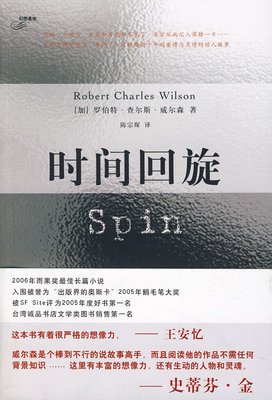时间回旋的读后感大全