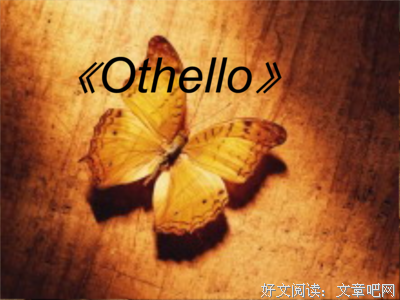 《奥赛罗》读后感1000字