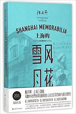 《那些风花雪月》的读后感大全