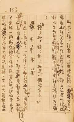 《她是一个弱女子》经典读后感有感