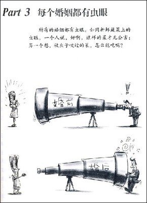 《新情感笔记》读后感100字