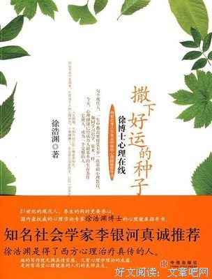 《蜜蜂的哲学》读后感锦集