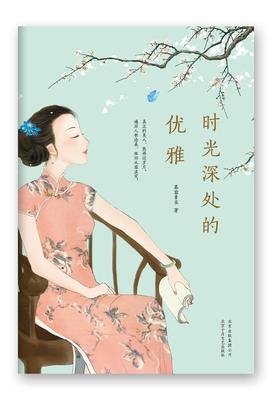 《遗忘在时光深处》读后感1000字