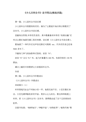 恋物百科全书读后感100字