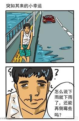 《倒霉蛋》经典影评有感
