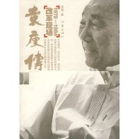 《袁庚传》读后感摘抄