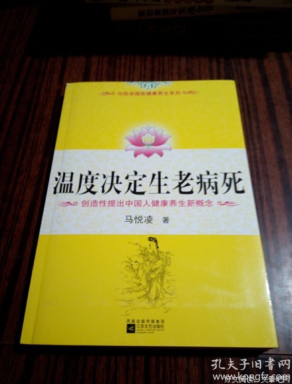 温度决定生老病死读后感摘抄