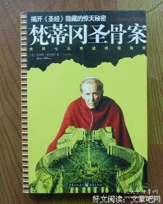 《布朗神父探案全集（上下）》读后感1000字