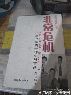 平常茶非常道经典读后感有感