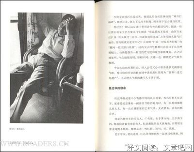 《江湖有事》读后感摘抄