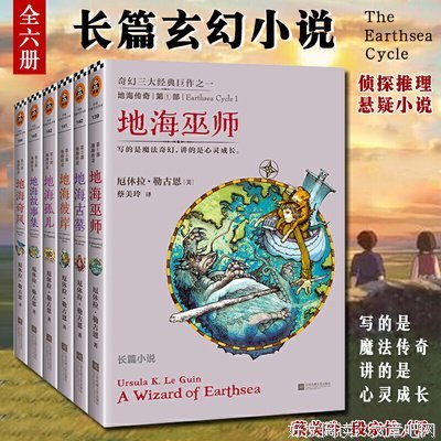 地海古墓读后感锦集