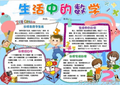 《有趣的制造》读后感精选