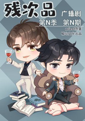有关残次品的句子
