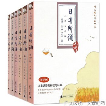 日有所诵（中句）的优美句子