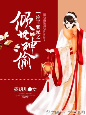 邪温追妻句子