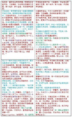 黑白&朝小诚名句欣赏