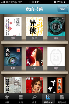 小说精选