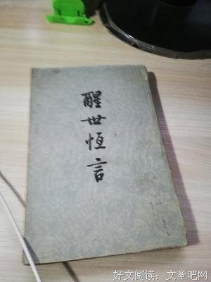 关于醒去然恒言的优美句子