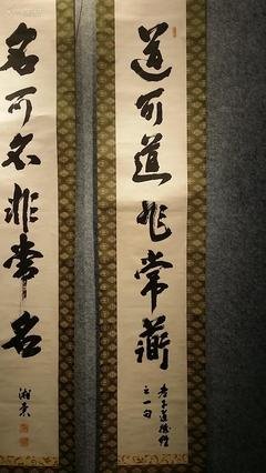 有关观道德经的句子