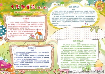 语文作文常用