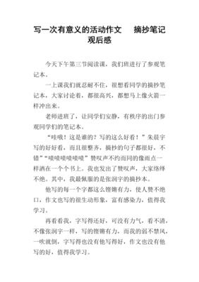 《伟大的寂静》观后感摘抄