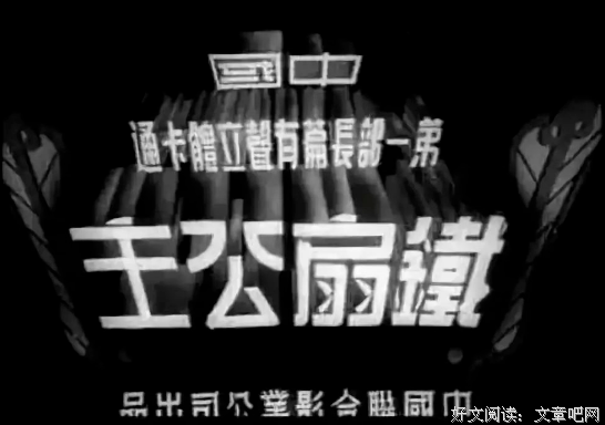 《姜子牙》刷屏背后，藏着中国动画100年内幕 