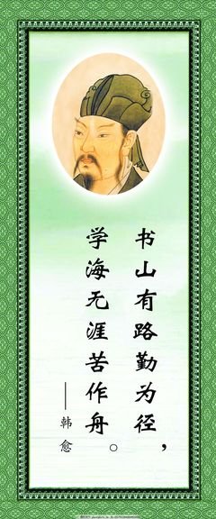 关于无边无际的格言