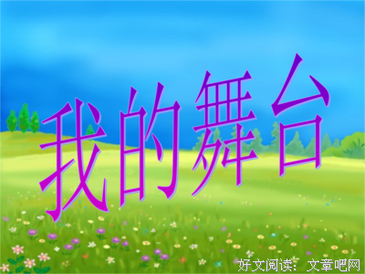 关于为所欲为名言名句