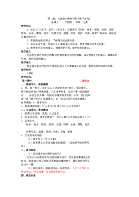 描写疲惫不堪的语句摘抄