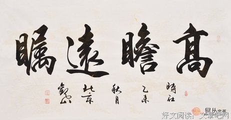 运筹帷幄格言警句