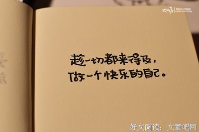 关于心不在焉的名句摘抄