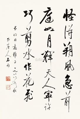 关于子虚乌有的名言