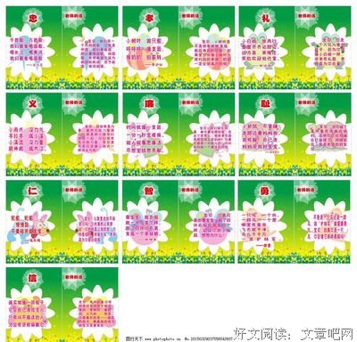 关于持之以恒的名言