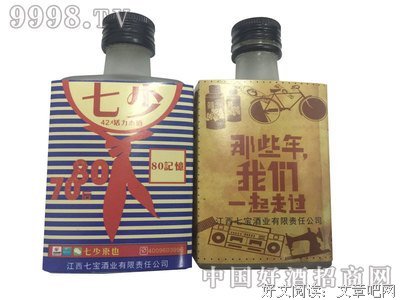 《那可到七少》的句子