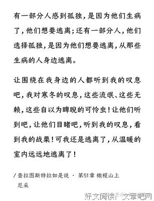 尼采名言