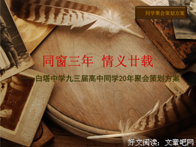 一起同过窗名句欣赏
