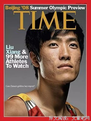 被骂11年后，刘翔一句话突然上热搜，内容让人泪目