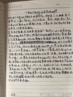 东方故事集读后感锦集