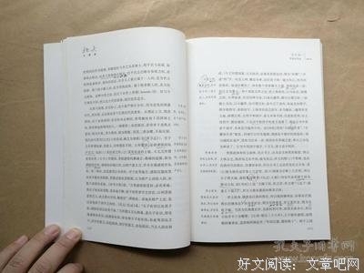 吕思勉中国文化史读后感锦集