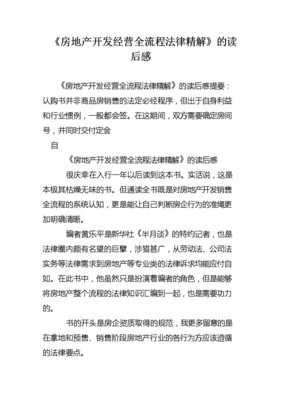 《经营未来》经典读后感有感